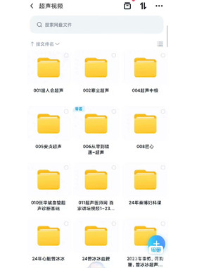 2024超声医学全套课程秦博妇科曾冰冰心脏血管慕容寒尘葛辉玉老师
