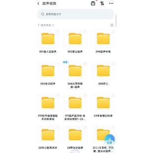 2024超声医学全套课程秦博妇科曾冰冰心脏血管慕容寒尘葛辉玉老师