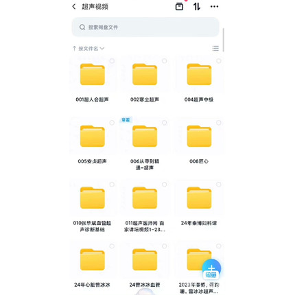2024超声医学全套课程秦博妇科曾冰冰心脏血管慕容寒尘葛辉玉老师