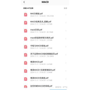MACD技术分析指标买点背离 文章资料大全