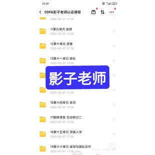 also PA影子老师融合教育认证培训课程入学前准备如厕进餐排队