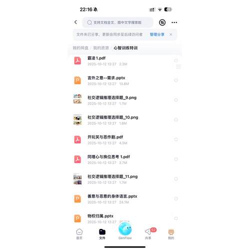 心智解读能力 社交技巧提升 高阶心智教学 识别他人想法
