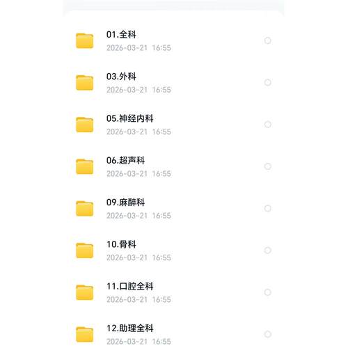 2026年住院医师规培操作技能培训资料合集