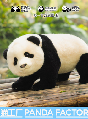熊猫工厂官方5月龄站姿福宝玩偶仿真熊猫毛绒玩具羊皮毛绒礼物女