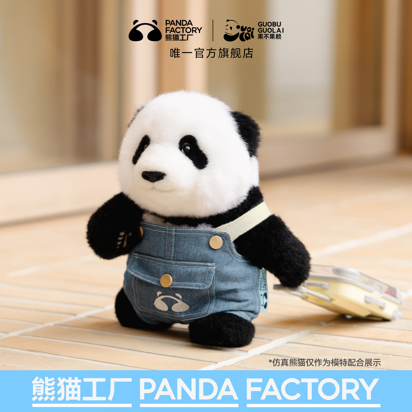 熊猫工厂大头系列背背裤娃衣图片