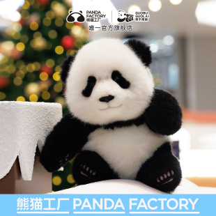 熊猫工厂官方大头小爱姐仿真熊猫玩偶娃骨架毛绒玩具公仔生日礼物
