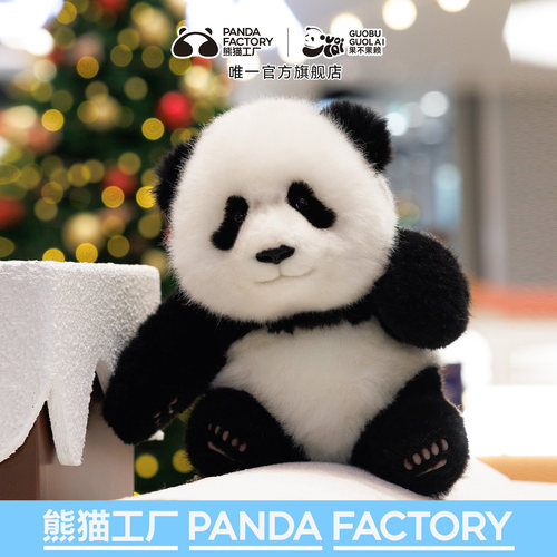 熊猫工厂官方大头小爱姐仿真熊猫玩偶娃娃骨架毛绒玩具公仔圣诞礼