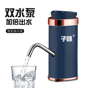 子路桶装水抽水器出水量大双泵纯净水桶自动矿泉水电动吸水器家用