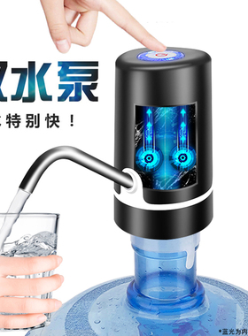 子路桶装水专用抽水器瓶装水电动双泵出水量大矿泉水桶取水器家用