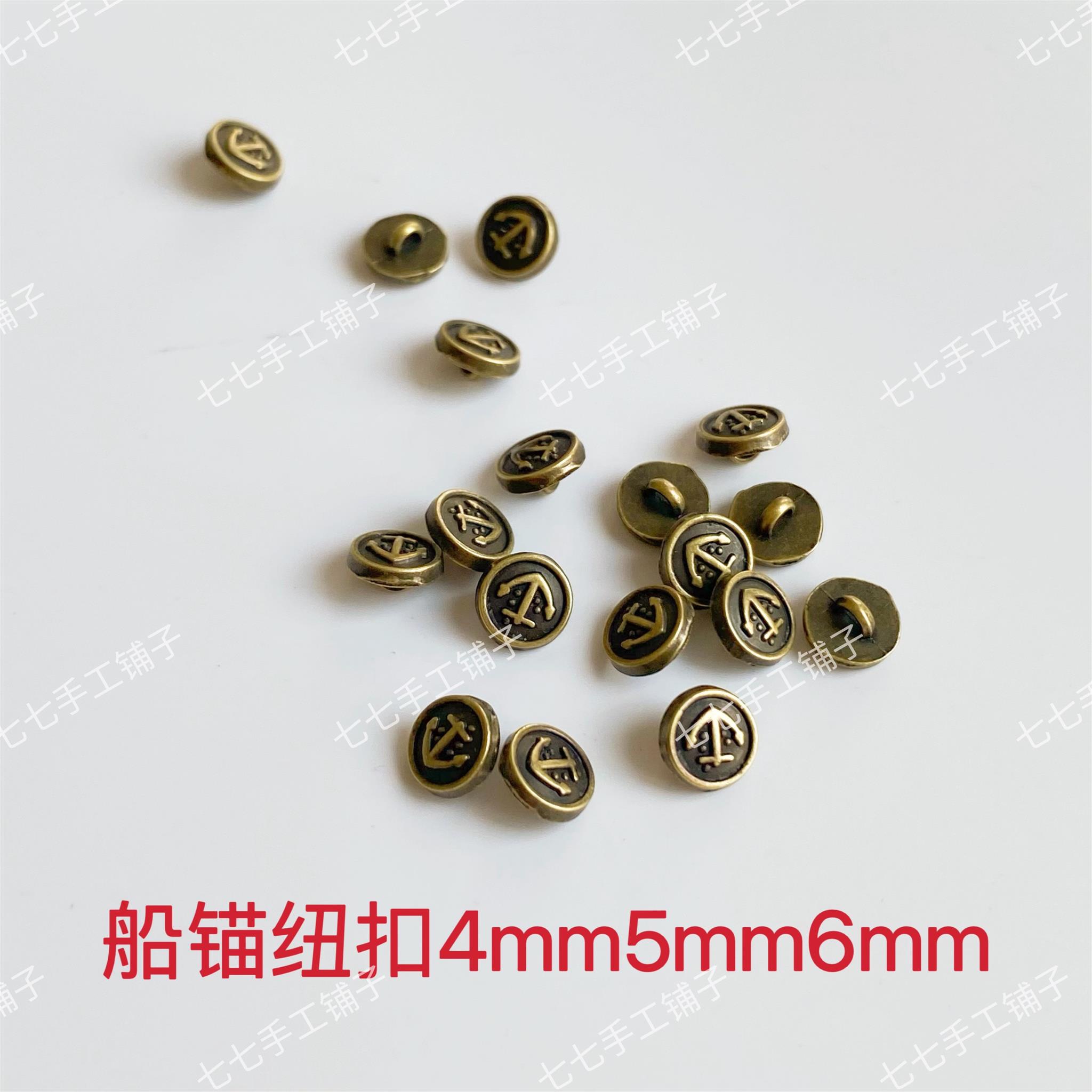 4mm5mm6mm迷你纽扣船锚纽扣ob11BJD大衣扣子小布娃娃衣服配件辅料