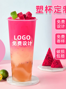 一次性杯子奶茶注塑logo定金