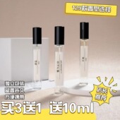 法国蔚蓝大地碧蓝白茶脏话事后清晨玉龙茶香水小样男士 持久淡香