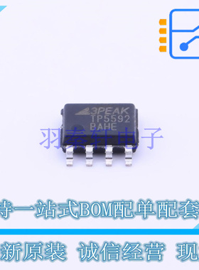 精密运放 TP5592-SR SOIC-8 3PEAK 全新原装正品