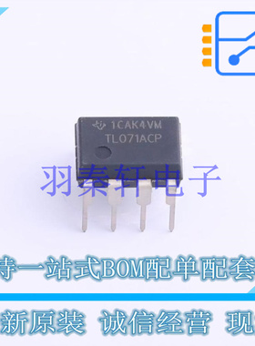 FET输入运放 TL071ACP PDIP-8 TI 全新原装进口