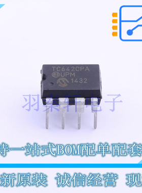 电机驱动芯片 TC642CPA PDIP-8 全新原装正品