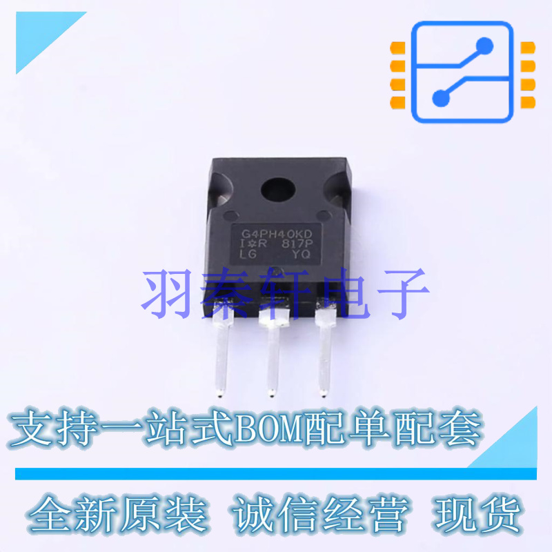 IGBT管/模块 IRG4PH40KDPBF TO-247AC-3 全新原装进口