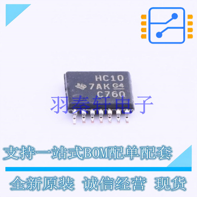 逻辑门 SN74HC10PWR TSSOP-14 TI 全新原装进口