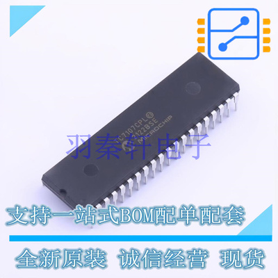 LED显示驱动 TC7107CPL PDIP-40 MIC 全新原装进口