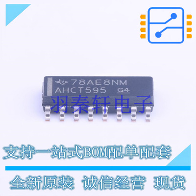 移位寄存器 SN74AHCT595DR SOIC-16 TI 全新原装进口