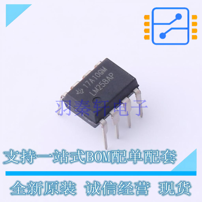 运算放大器 LM258AP DIP-8 TI 全新原装正品