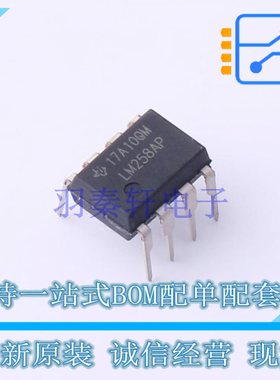 运算放大器 LM258AP DIP-8 TI 全新原装正品