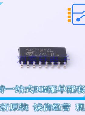 实时时钟RTC M41T94MQ6F SO-16 ST 全新原装正品