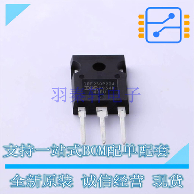 场效应管(MOSFET) IRF250P224 TO-247AC-3 全新进口