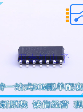 逻辑门 MC14025BDR2G SOIC-14 ON 全新原装正品