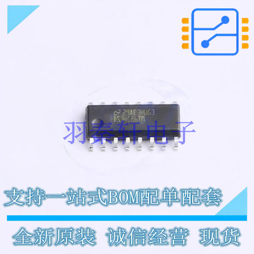 RS-485/RS-422芯片 DS34C86TM/NOPB SOIC-16 TI 全新原装进口