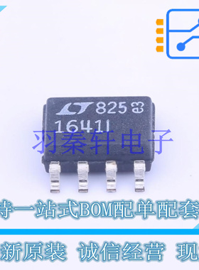 浪涌保护器 LTC1641IS8#PBF SOIC-8 ADI 全新原装进口