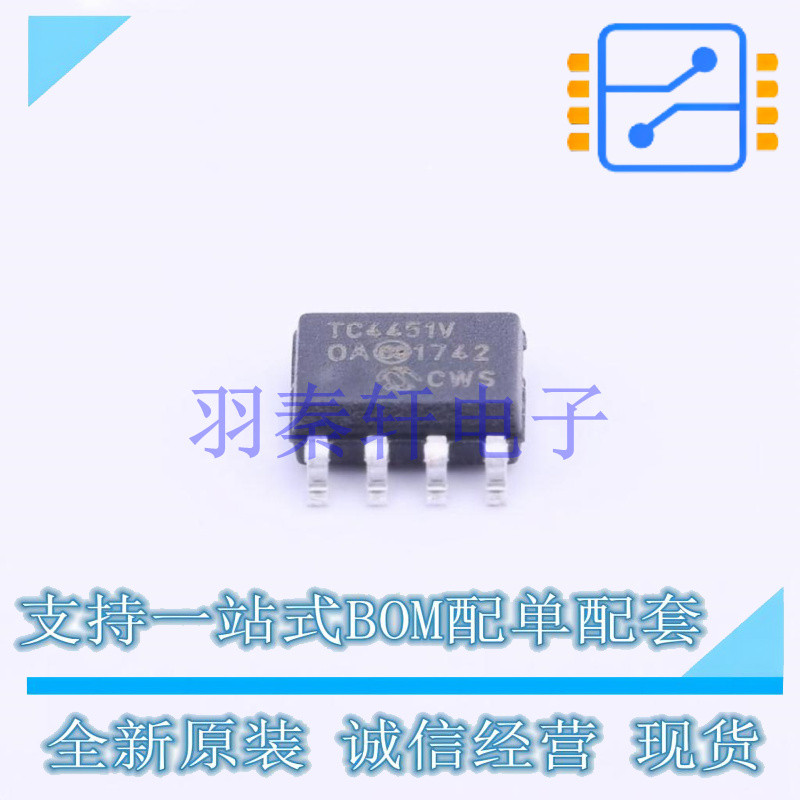 栅极驱动IC TC4451VOA SOP-8 全新原装正品