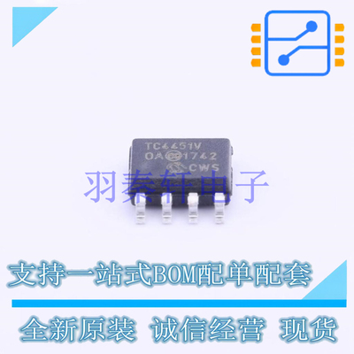 栅极驱动IC TC4451VOA SOP-8 全新原装正品