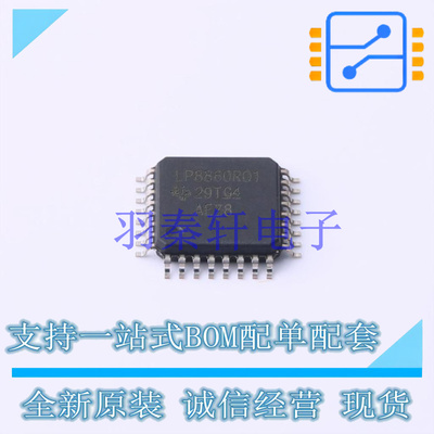 LED驱动 LP8860RQVFPRQ1 HLQFP-32(7x7) TI 全新原装进口