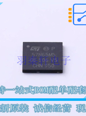 场效应管(MOSFET) STL57N65M5 PowerFLAT ST 全新原装正品