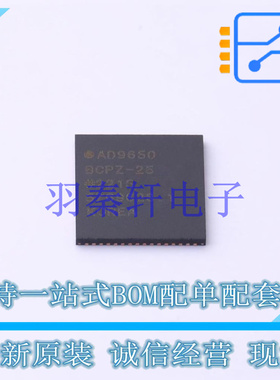 模数转换芯片ADC AD9650BCPZ-25 LFCSP-64 ADI 全新原装进口