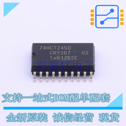 缓冲器/驱动器/收发器 74HCT245D653 SOIC-20 Nexperia 全新原装