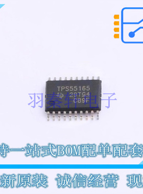 DC-DC电源芯片 TPS55165QPWPTQ1 HTSSOP-20 TI 全新原装正品