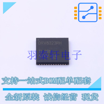 栅极驱动IC DRV8323RHRGZR QFN-48-EP(7x7) TI 全新原装进口