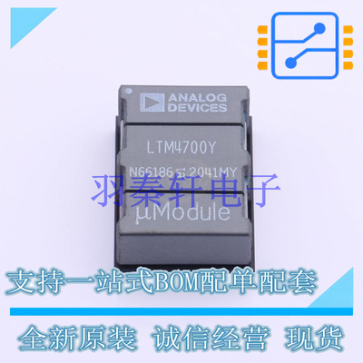 DC-DC电源芯片 LTM4700IY#PBF BGA-330 ADI 全新原装正品