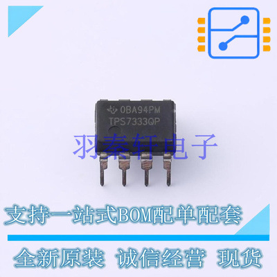 线性稳压器(LDO) TPS7333QP PDIP-8 TI 全新原装进口