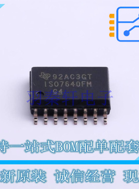 数字隔离器 ISO7640FMDWR SOIC-16 TI 全新原装正品