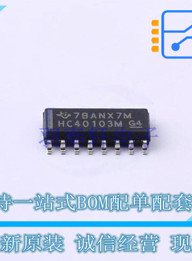 计数器/分频器 CD74HC40103M SOP-16 TI 全新原装正品