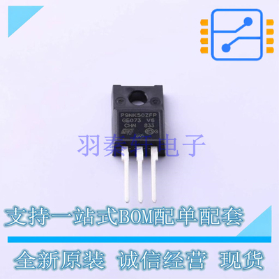 场效应管(MOSFET) STP9NK50ZFP TO-220 ST 全新原装正品