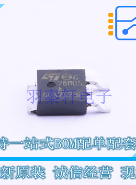 线性稳压器(LDO) L78M05ACDT-TR TO-252-2(DPAK) ST 全新原装正品