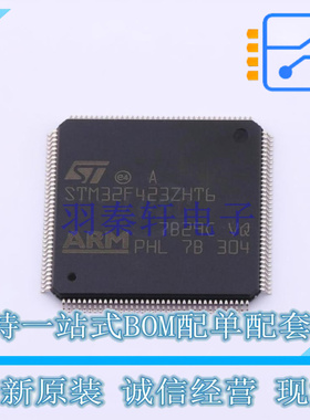 单片机(MCU/MPU/SOC) STM32F423ZHT6 LQFP-144 ST 全新原装正品