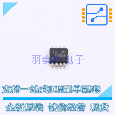 音频功率放大器 OPA1692IDGKR VSSOP-8 TI 全新原装正品