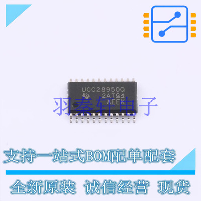 AC-DC控制器和稳压器 UCC28950QPWRQ1 TSSOP-24 TI 全新原装进口