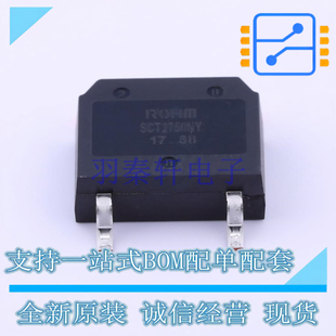 场效应管(MOSFET) SCT2750NYTB TO-268-2 ROHM 全新原装正品