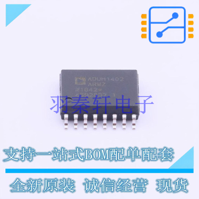 数字隔离器 ADUM1402ARWZ-RL SOIC-16 ADI 全新原装正品