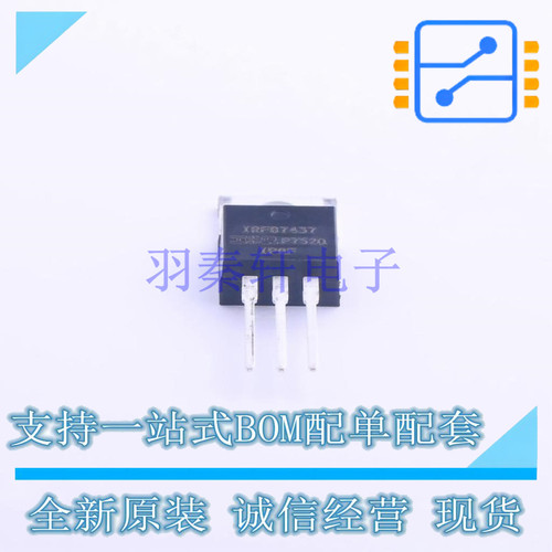 场效应管(MOSFET) IRFB7437PBF TO-220 全新原装正品